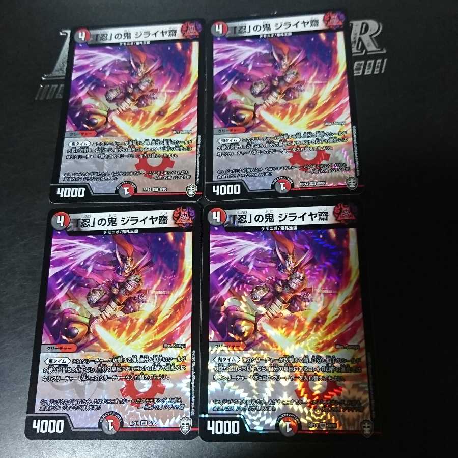 Jiraiya Sai, the "Shinobi" demon