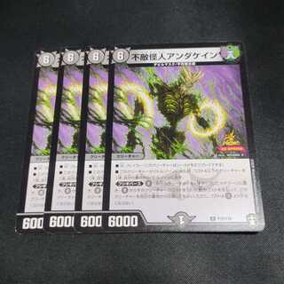 不敵怪人アンダケイン