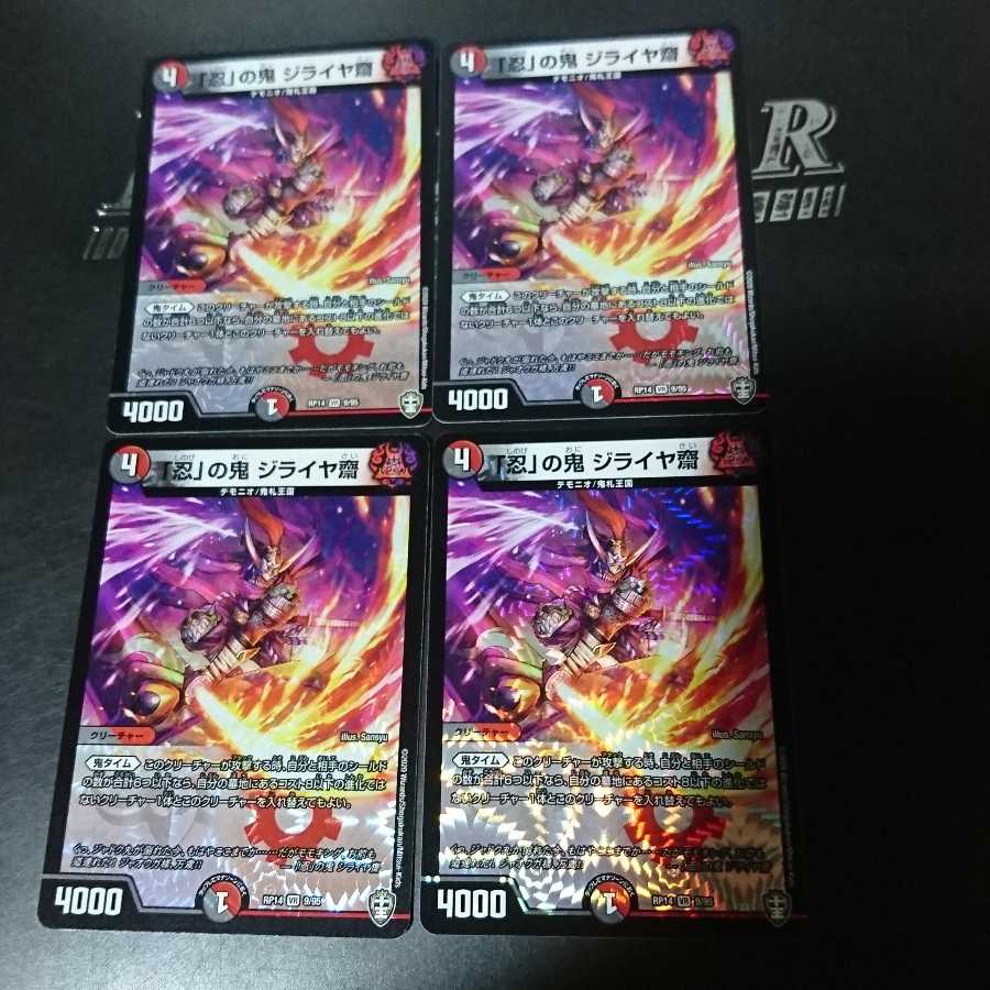 Jiraiya Sai, the "Shinobi" demon