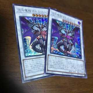 【2枚セット】混沌魔龍 カオス・ルーラー シークレットレア　ROTD-JP043