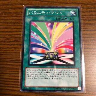 バラエティ・アウト ノーマル