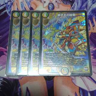 ★ 獅子王の紋章 プロモ 4枚