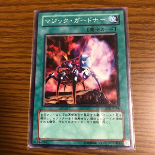 Magic Reflector Normal