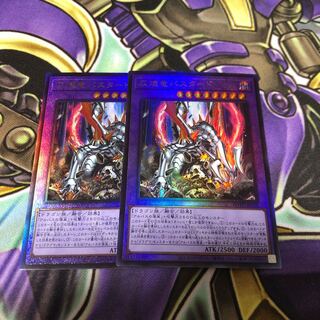 灰燼竜バスタード アルティメットレア