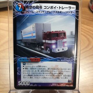 時空の司令 コンボイ・トレーラー｜司令官の覚醒者 コンボイ