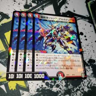 闇鎧亜ジャック・アルカディアス