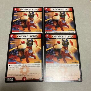 CATWAE・ネコボン