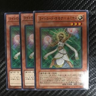 ライトロード・サモナー ルミナス ノーマル