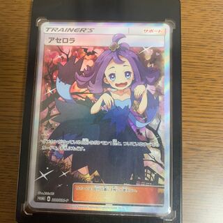 アセロラ  エクストラバトルの日　プロモ