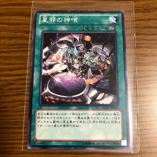 星邪の神喰 ノーマル