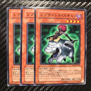 レプティレス・スキュラ ノーマル