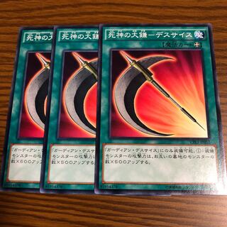 死神の大鎌-デスサイス ノーマル