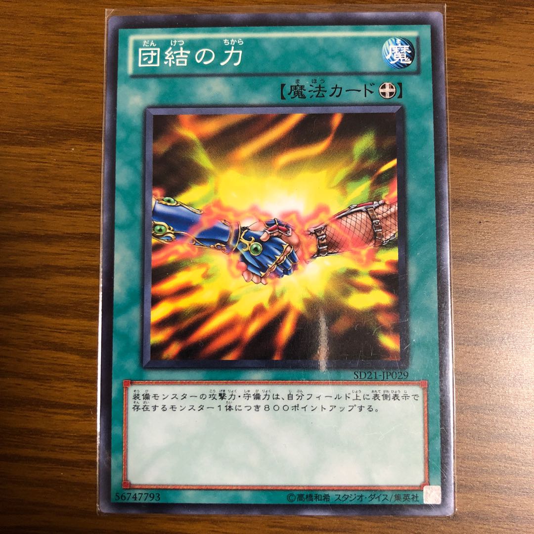 Strength of Unity Normal