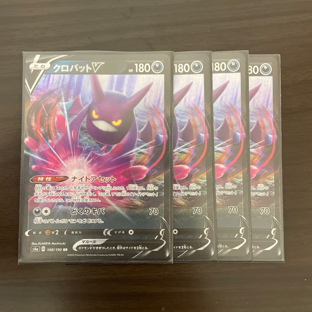 クロバットV 4枚