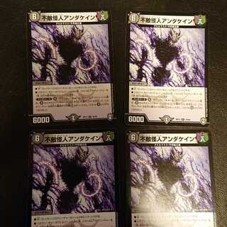 不敵怪人アンダケイン R 18/95 [372]