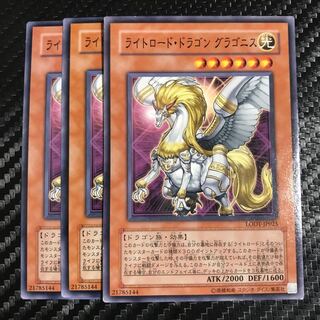 ライトロード・ドラゴン グラゴニス ノーマル