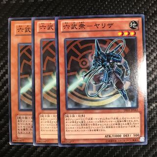 Rokubushu - Yaliza Normal