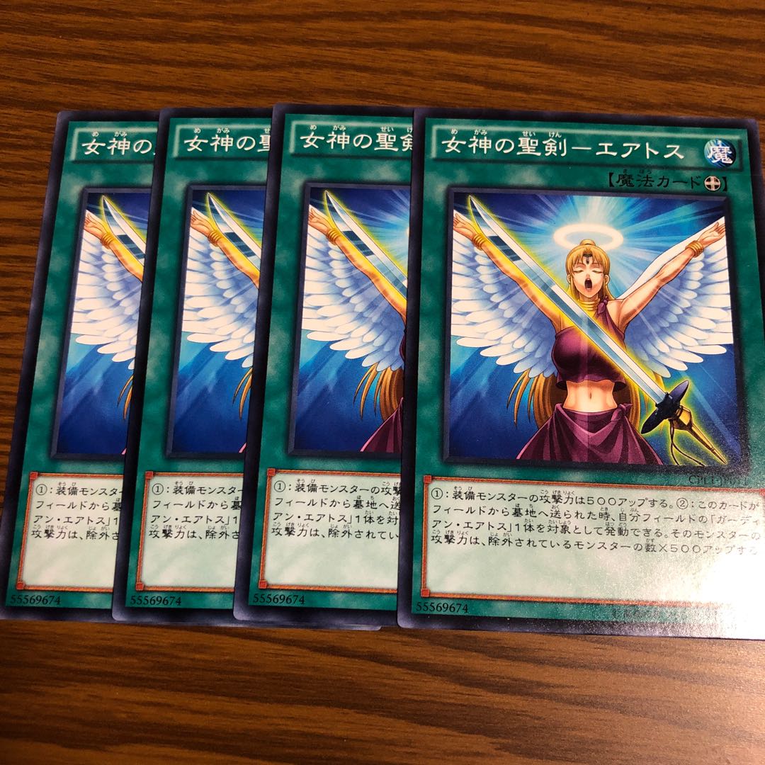 Holy Sword of the Goddess - Airtoss Normal