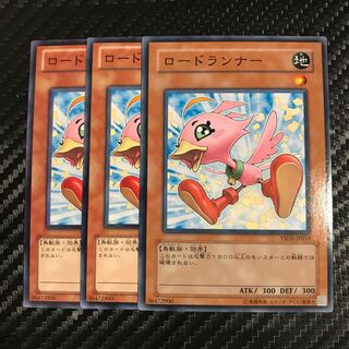 ロードランナー ノーマル