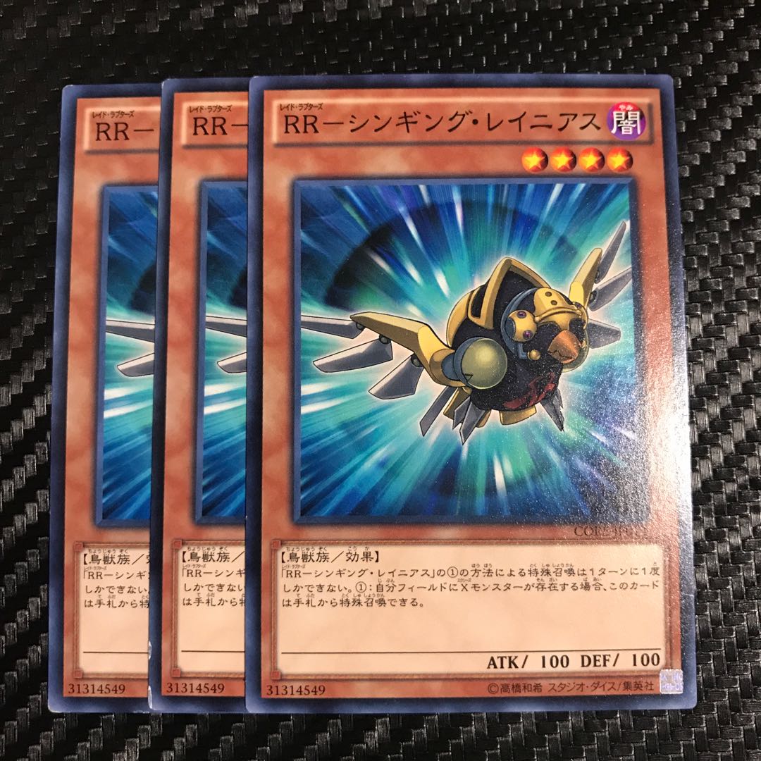 RR-シンギング・レイニアス ノーマル