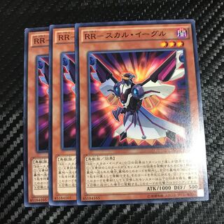 RR-スカル・イーグル ノーマル