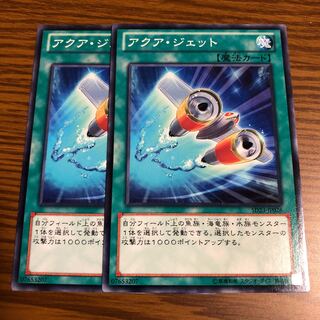 アクア・ジェット ノーマル