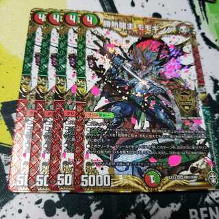 勝熱龍主 モモキング