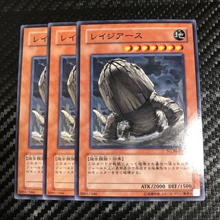 レイジアース ノーマル