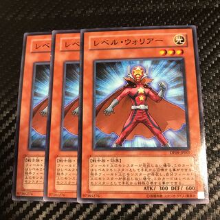 レベル・ウォリアー ノーマル
