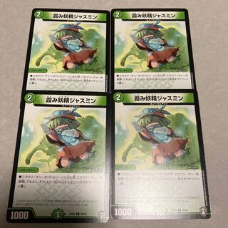 霞み妖精ジャスミン