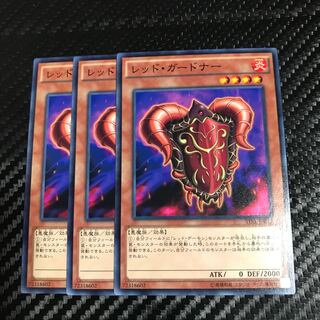 レッド・ガードナー ノーマル