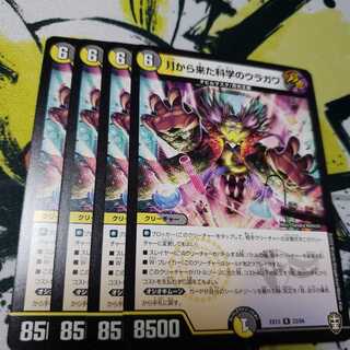 月から来た科学のウラガワ