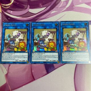 【北米版】クロシープ　ウルトラレア　3枚セット【初版】