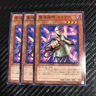 霊滅術師 カイクウ ノーマル