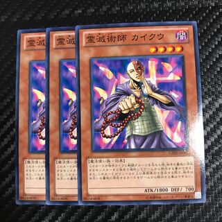 霊滅術師 カイクウ ノーマル