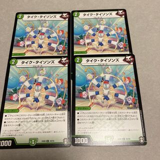 タイク・タイソンズ