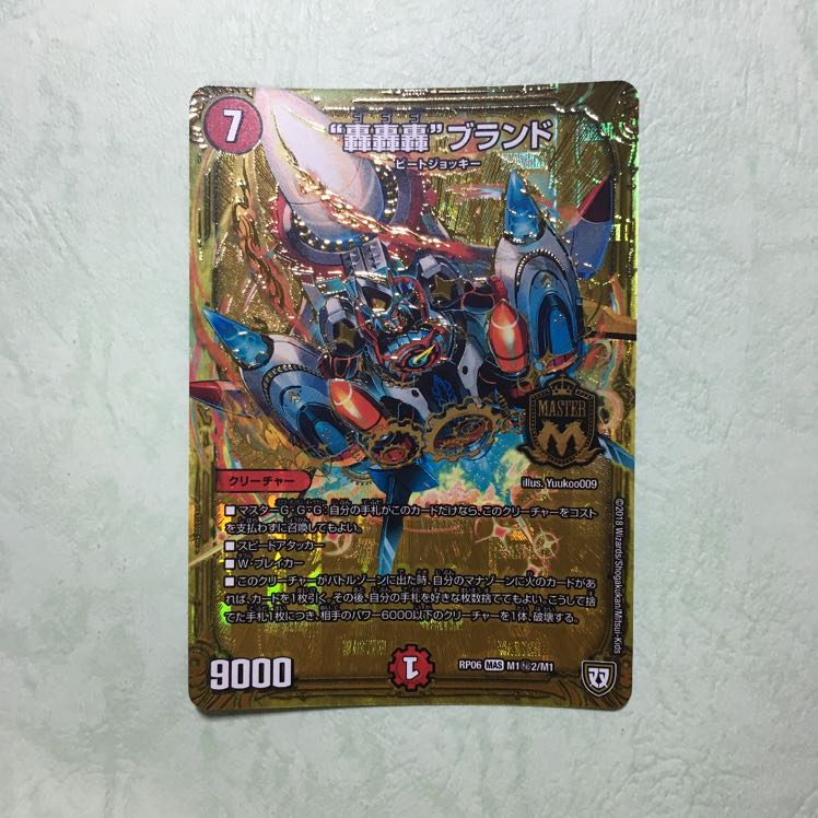 ゴゴゴブランド シク シークレット 1枚