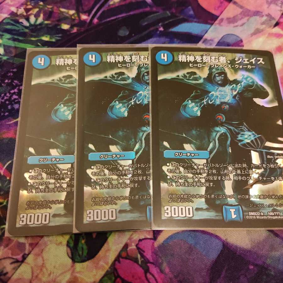 精神を刻む者、ジェイス