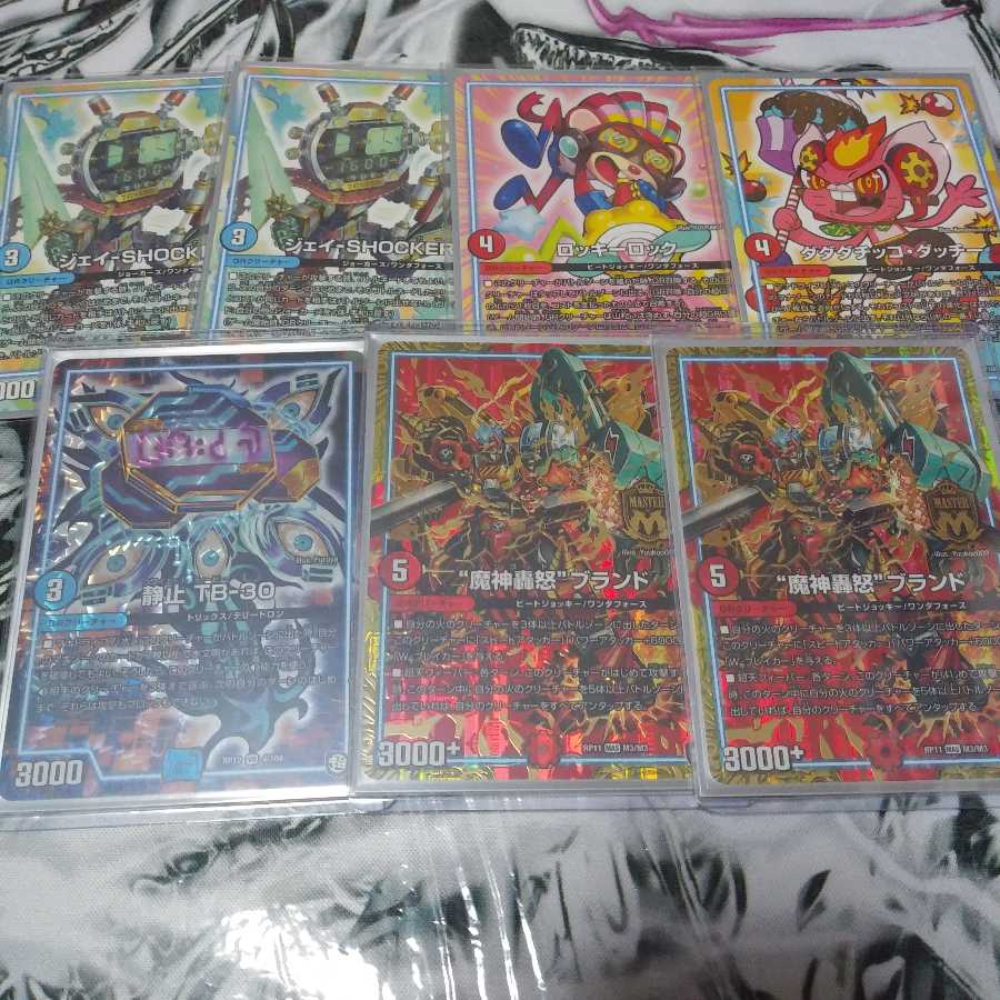 魔神轟怒ブランド