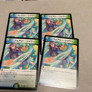 フェアリー・シャワー