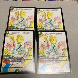 フェアリー・ミラクル