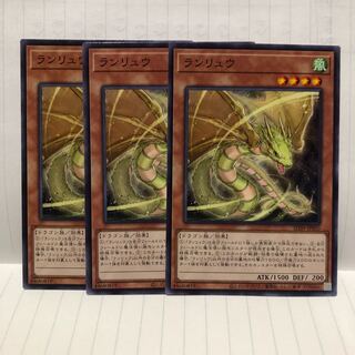 ランリュウ　ノーマル　3枚　マホ子