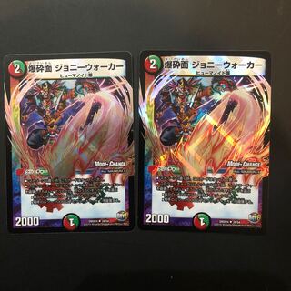 爆砕面 ジョニーウォーカー(MODE CHANGE)