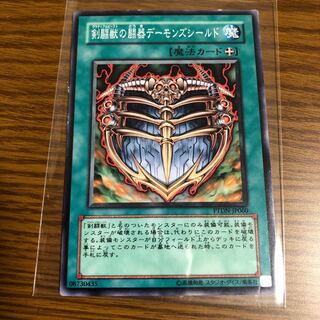 剣闘獣の闘器デーモンズシールド ノーマル