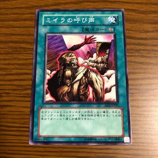 ミイラの呼び声 ノーマル