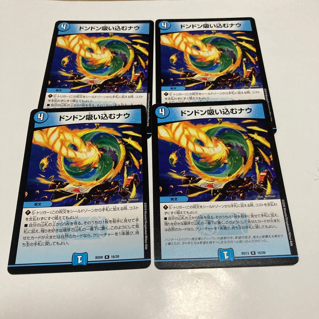 ドンドン吸い込むナウ