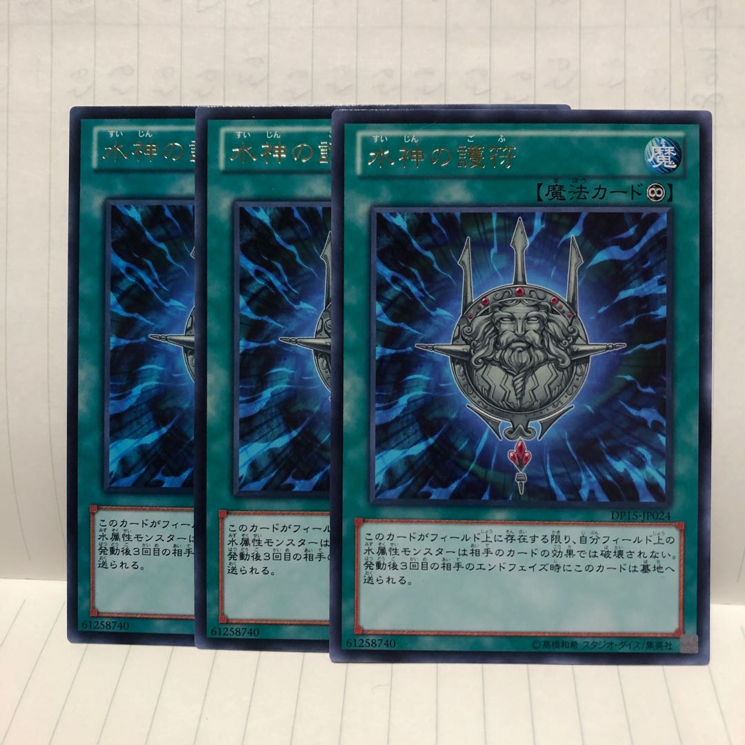 Sea Lord's Amulet Rare 3 sheets Mahoko