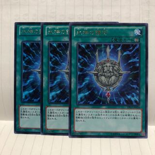 水神の護符 レア　3枚　マホ子