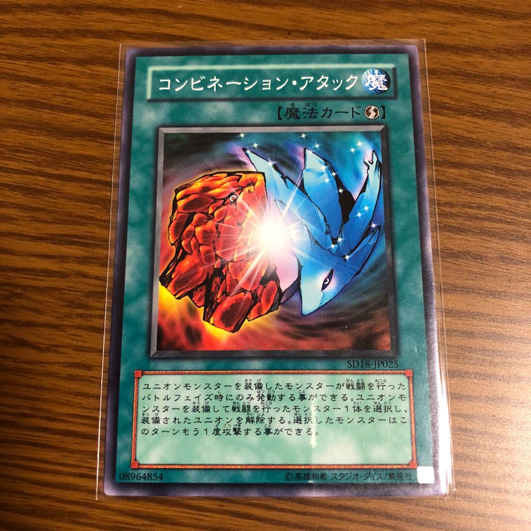 Combination Attack Normal