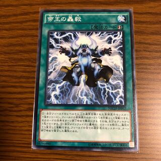 Strike of the Monarchs Normal